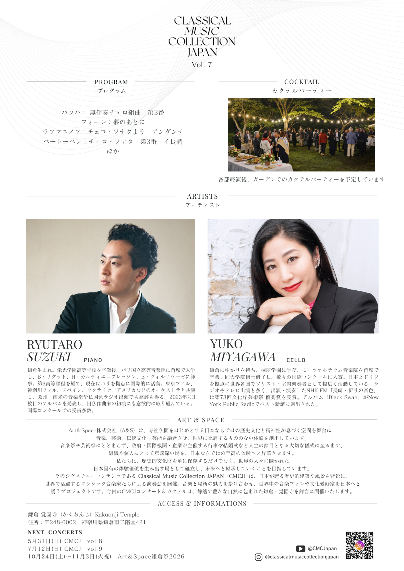 Classical Music Collection JAPAN vol.7 〜 Yuko Miyagawa & Ryutaro Suzuki