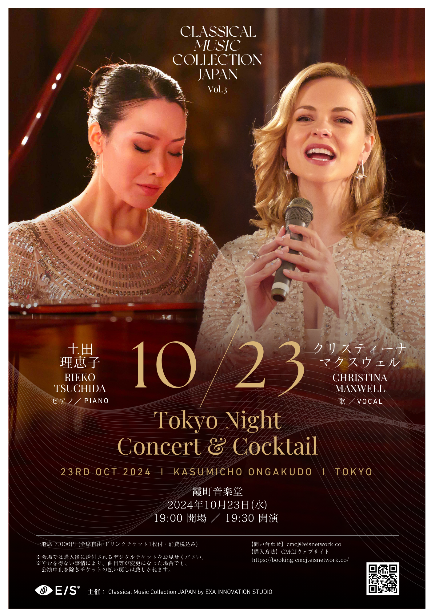 CMCJ Vol.3 Tokyo Night Concert & Cocktail