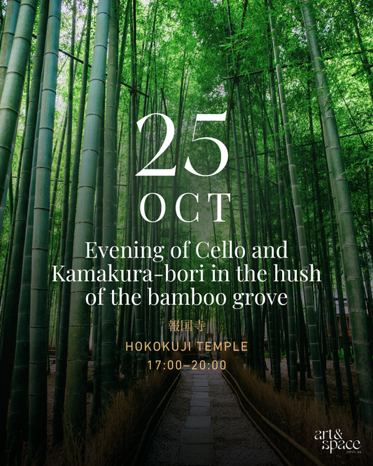 SOLO CELLO CONCERT IN THE KARESANSUI GARDEN - Oct 25