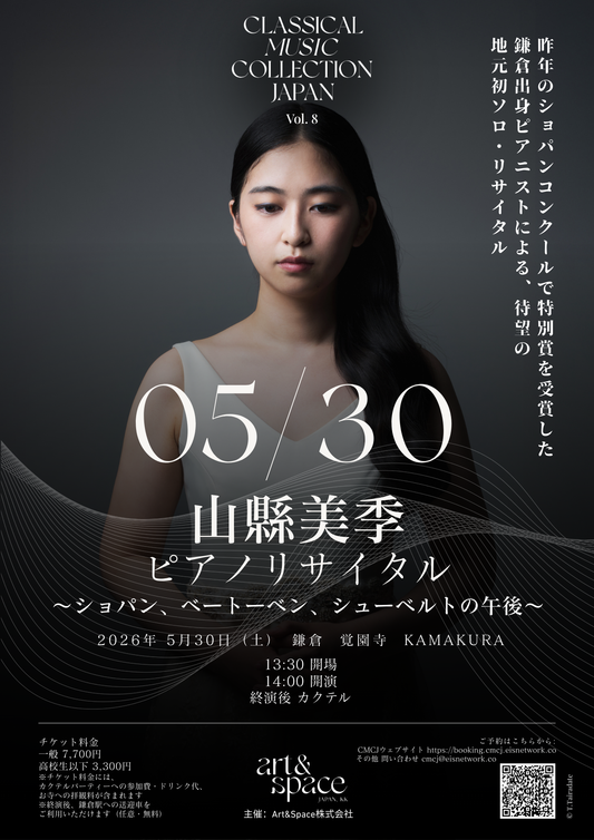 Classical Music Collection JAPAN vol.8 〜 山縣美季ピアノリサイタル