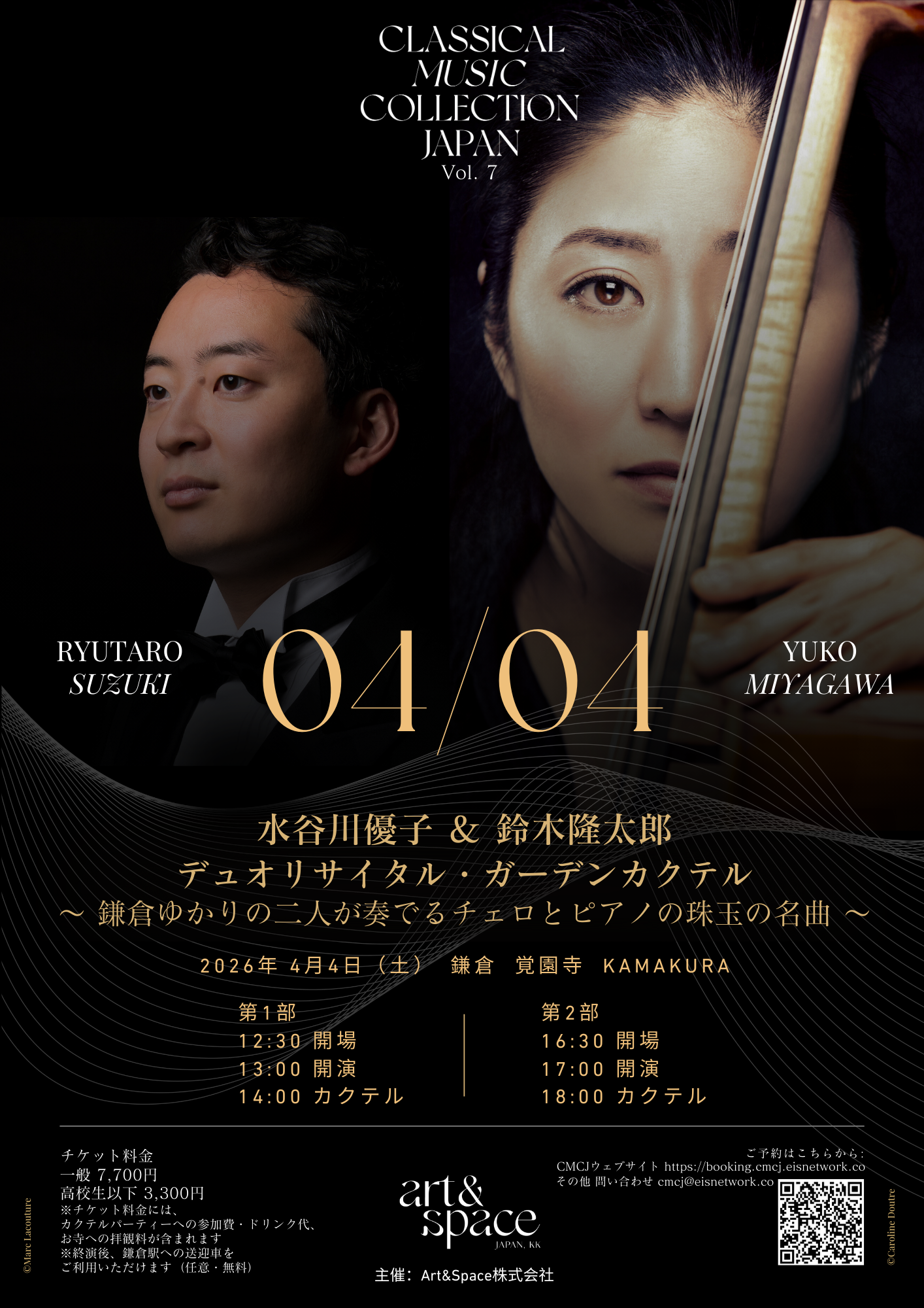 Classical Music Collection JAPAN vol.7 〜 Yuko Miyagawa ＆ Ryutaro Suzuki