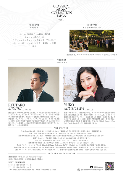 Classical Music Collection JAPAN vol.7 〜 Yuko Miyagawa ＆ Ryutaro Suzuki