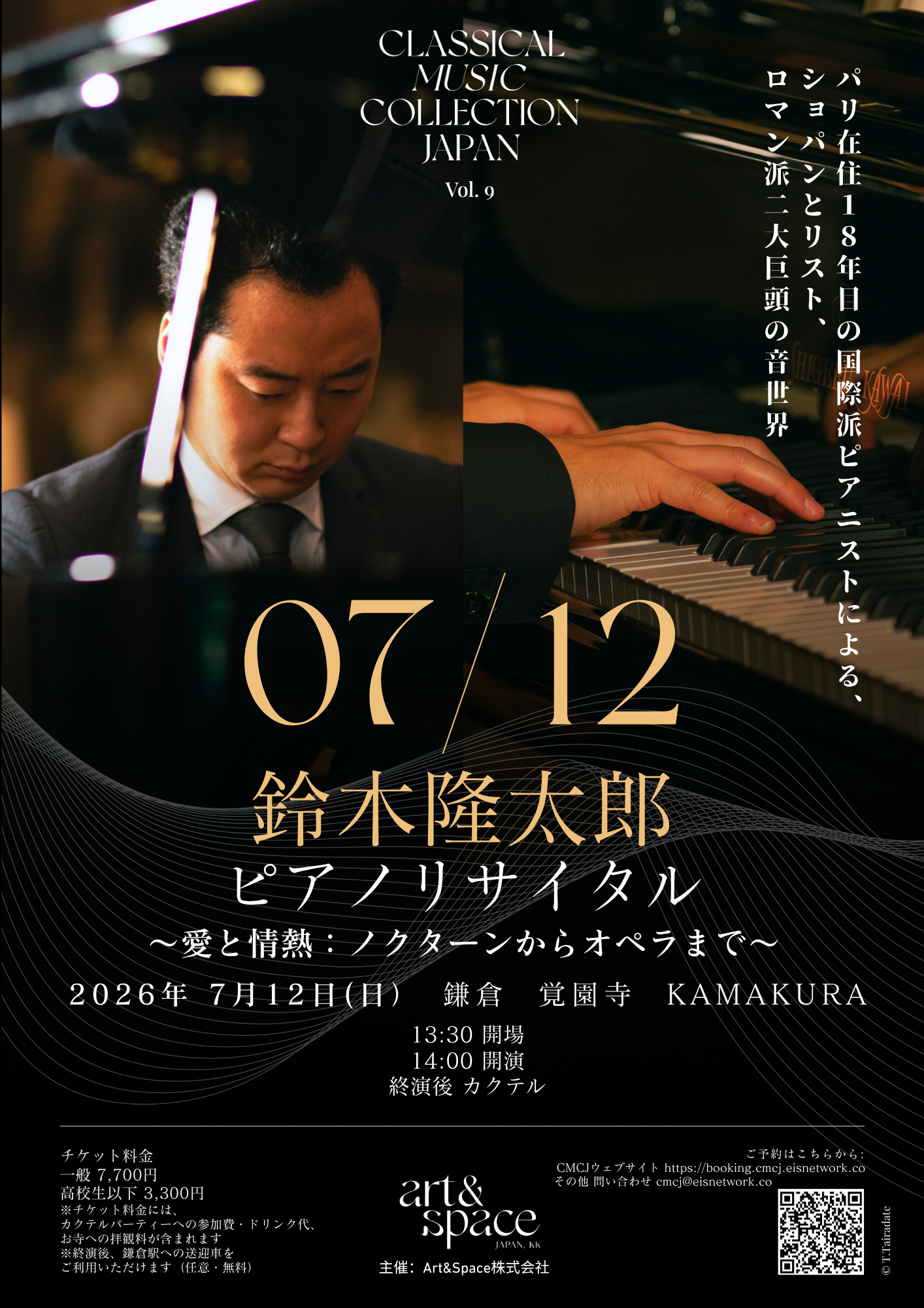 Classical Music Collection Japan vol.9 ～鈴木隆太郎　ピアノリサイタル