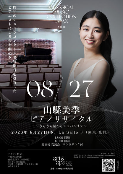 Classical Music Collection Japan Vol.11 ~ Miki Yamagata Piano Recital in La Salle F