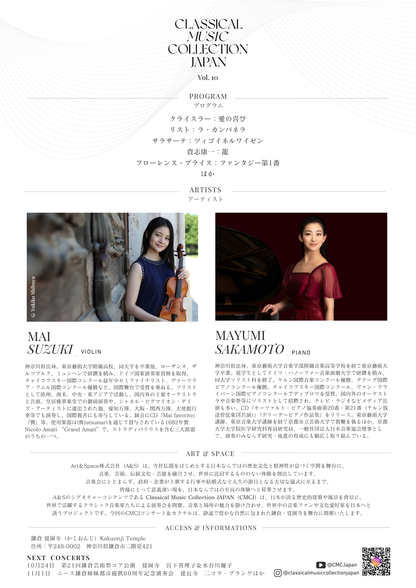 Classical Music Collection Japan Vol.10 ~ Mayumi Sakamoto & Mai Suzuki Duo Recital