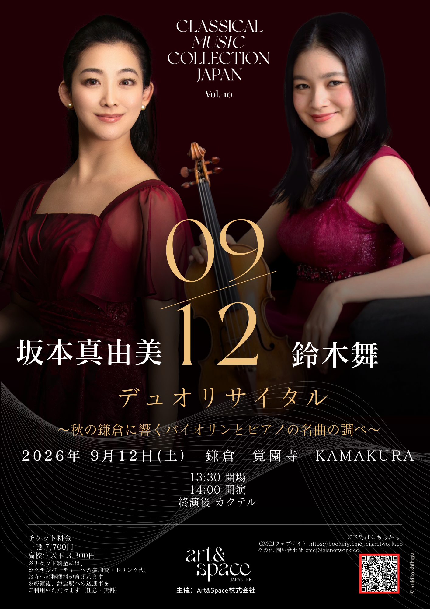 Classical Music Collection Japan Vol.10 ~ Mayumi Sakamoto & Mai Suzuki Duo Recital